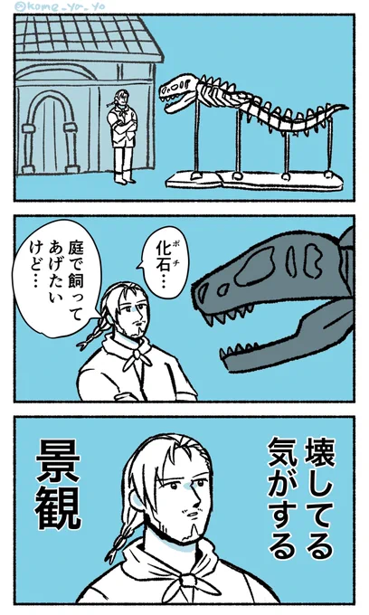 綺麗なひまわりを敷き詰めて誤魔化そうとする冒険者の漫画です 