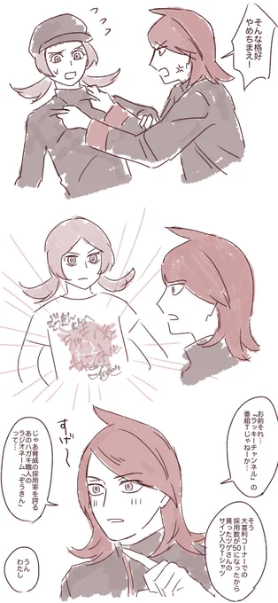 したっぱコトネちゃん可愛いネ…!というラジオとう落書きまんが 