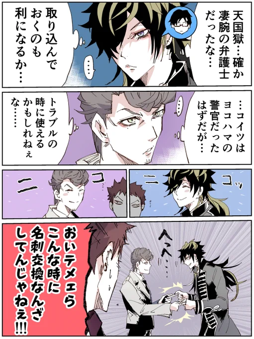 入れ替わりネタ🌔(🐰) 