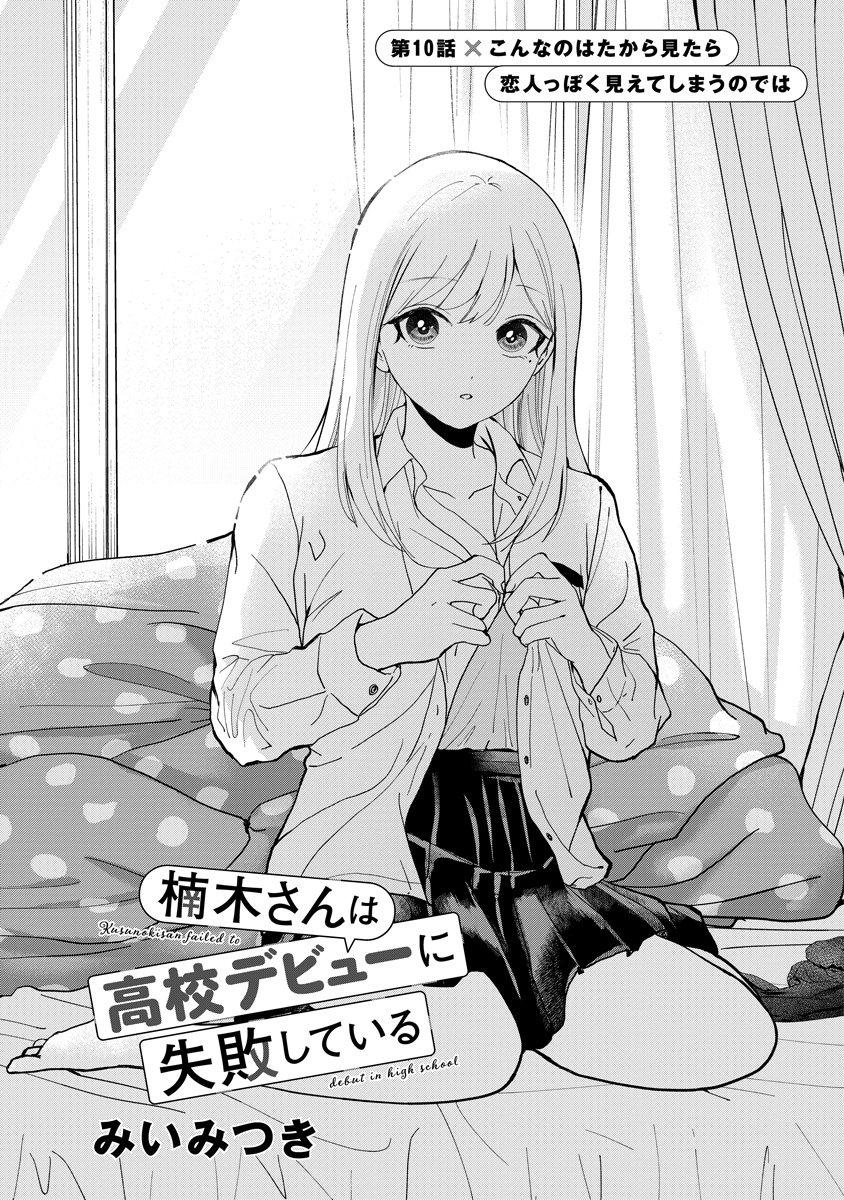 因みに10話の扉絵はこんな感じ☺️ 