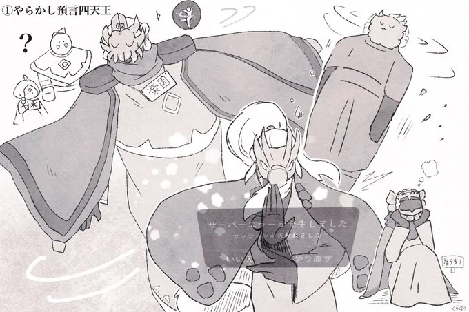 推しの再訪 珍事件ベスト4
#sky星を紡ぐ子どもたち 