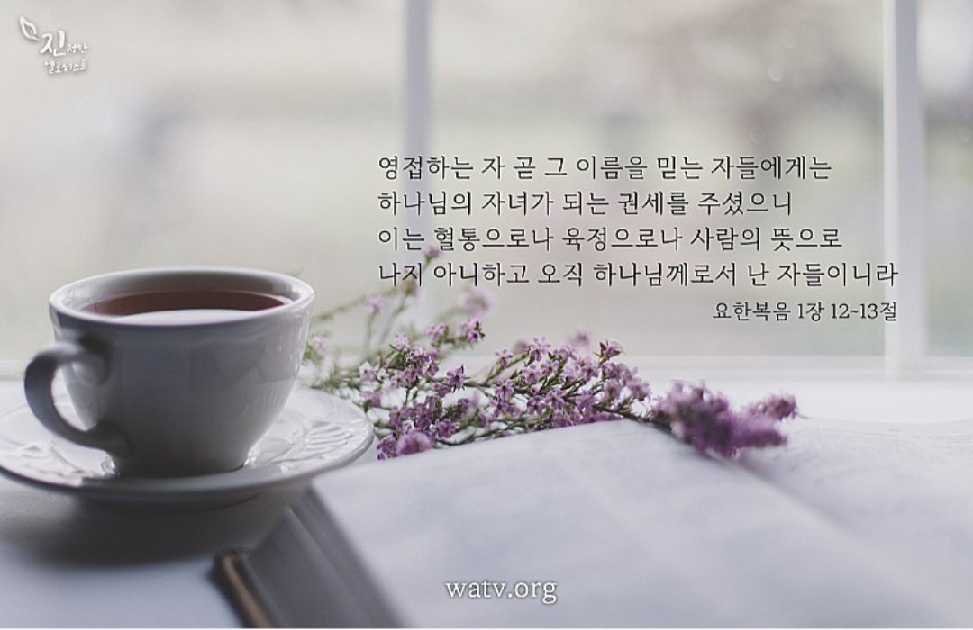 LKp0ejZ8ynPS1lU's tweet photo. 시대마다 구원자의 이름이 있다는 얘기
들어 보셨나요?

그렇다면...
성령시대 구원자 이름은 알고 있나요?

<요1:12>
영접하는자 그 이름을 믿는자
하나님의 자녀가 되는 권세를 주셨으니..

성령시대 구원자 이름은 안상홍님입니다.
안상홍님의 이름을 아는자 진정한 하나님의 자녀입니다. https://t.co/G0SmHrvFAB