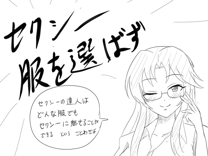沙理奈先生のセクシーことわざ語録 https://t.co/CblM3dP25e