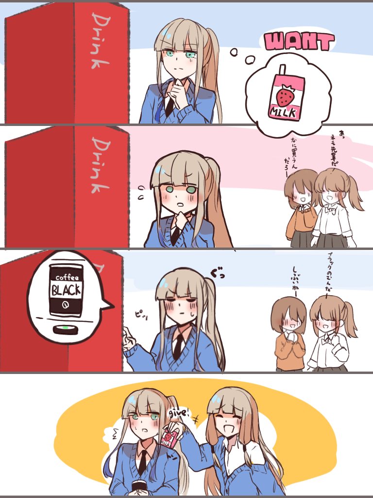 ネモとノアと学パロ3(ネモとノアは双子設定)
#FGO 