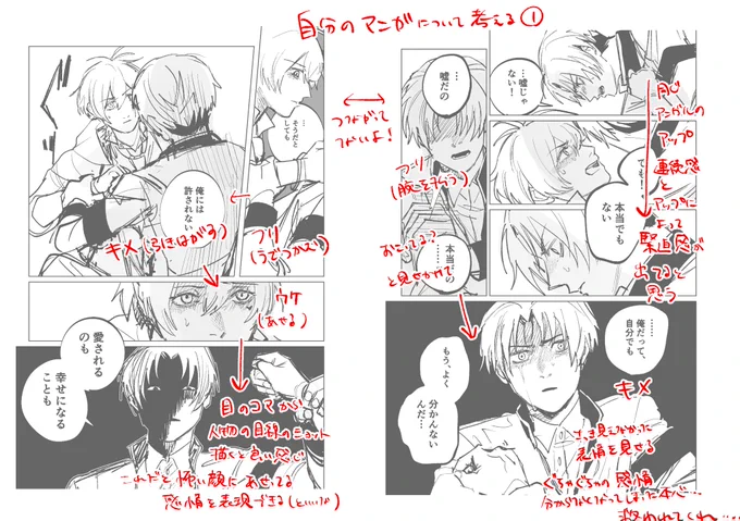 自分が描いたマンガに解説と赤ペン入れて振り返る試み こういうこと考えてるよ〜っていうのを書いてみました