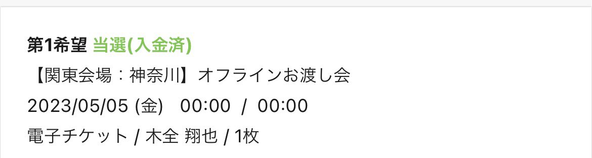 mui_osushi's tweet photo. お渡し会当たった😭😭
きまちゃんに会える🥹🥹💜💜

 #JO1 @official_jo1  #木全翔也 https://t.co/MYFVsMEcde