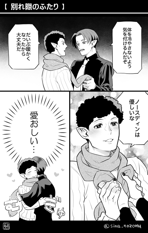 【吸死】
ノスクラ。仲良しです 