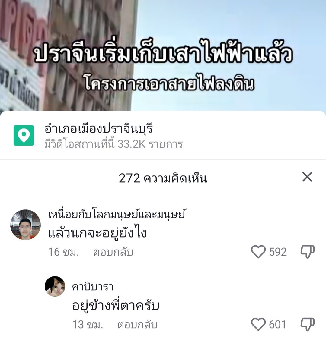 ไอ้สัส555555555555555
