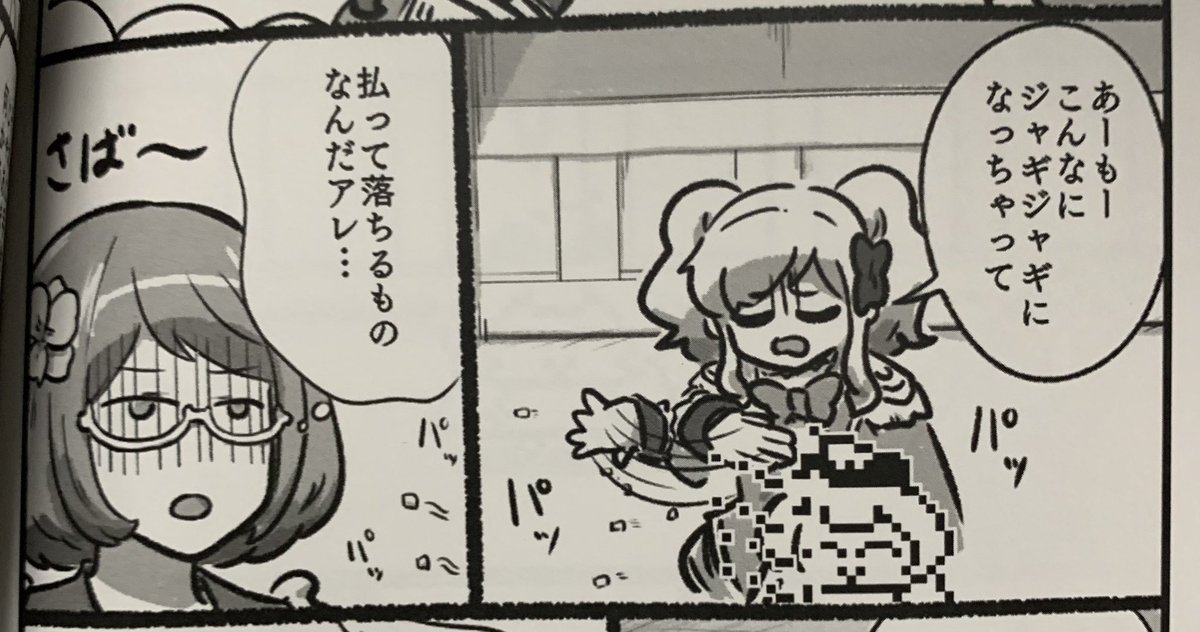 参考資料に過去の自分の漫画読んでた 