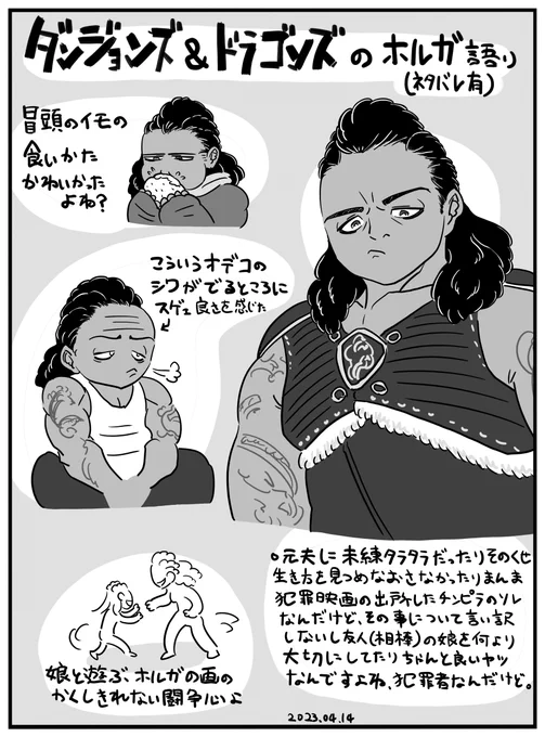 [ネタバレ有]ダンジョンズ&amp;ドラゴンズを観てきました2nd。[ホルガ編] 