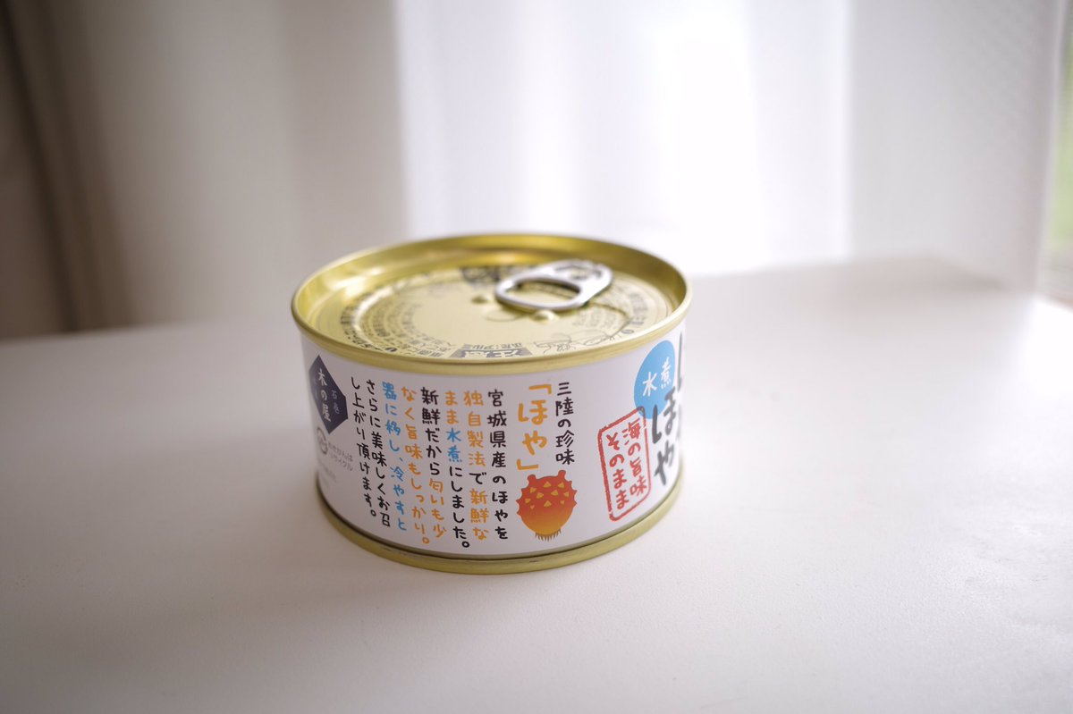 木の屋水産 ほや水煮缶詰 19缶 webdfe.com.br