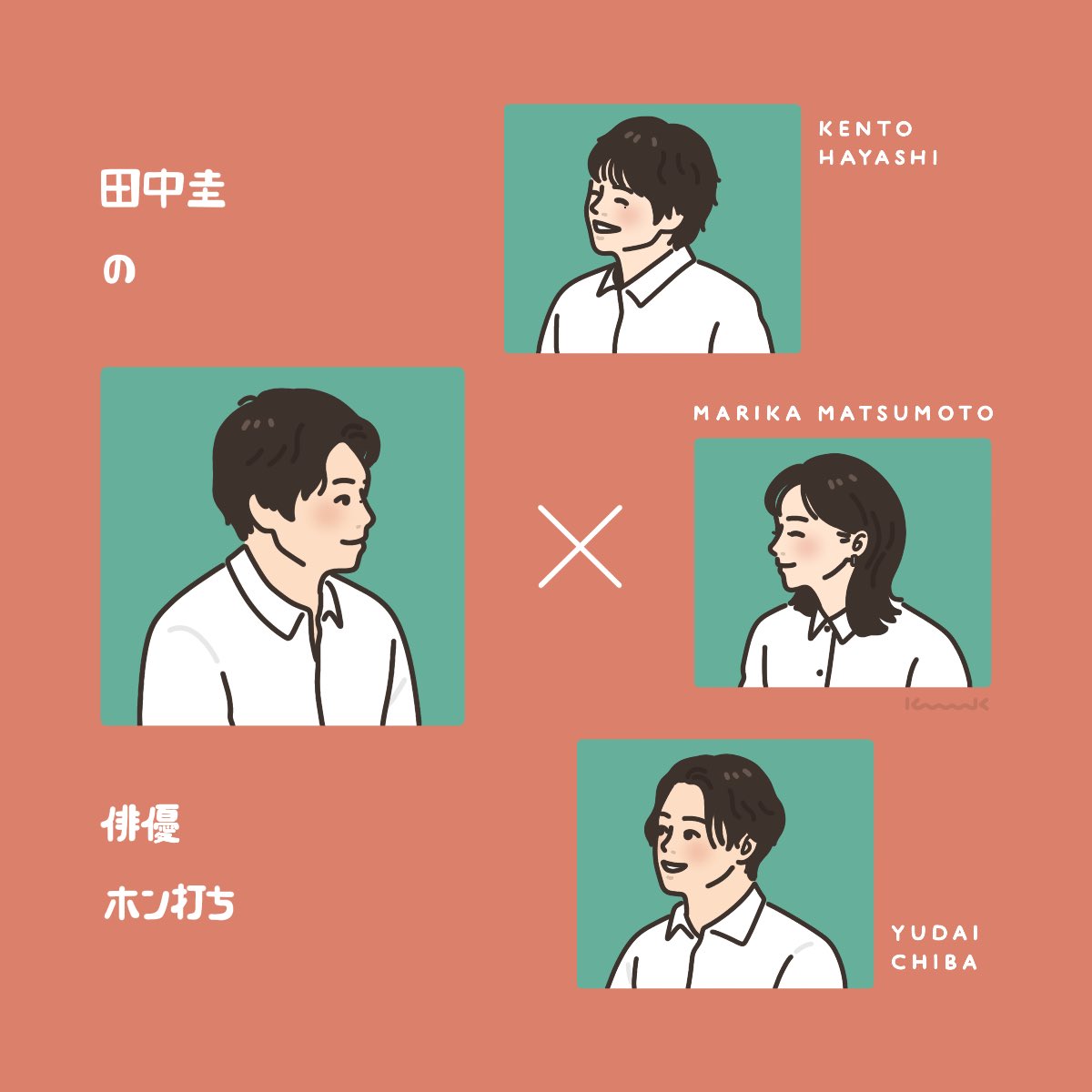kmmk_8's tweet photo. 面白くて贅沢な番組。こういうのもっと観たい。

#田中圭の俳優ホン打ち https://t.co/erBN4OOE1r