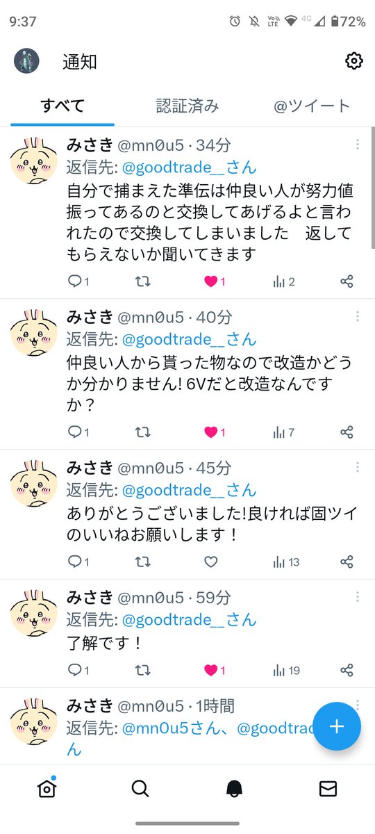 goodtrade__'s tweet photo. TN　Razu

準伝説との交換をするつもりが、改造準伝説(6v個体)を渡される交換詐欺されました。
交換前に個体値を聞いた(そのとき聞いた個体値は6vではなかった)上でされたので、みなさん気をつけて下さい。 https://t.co/1nsnzvCJ3c