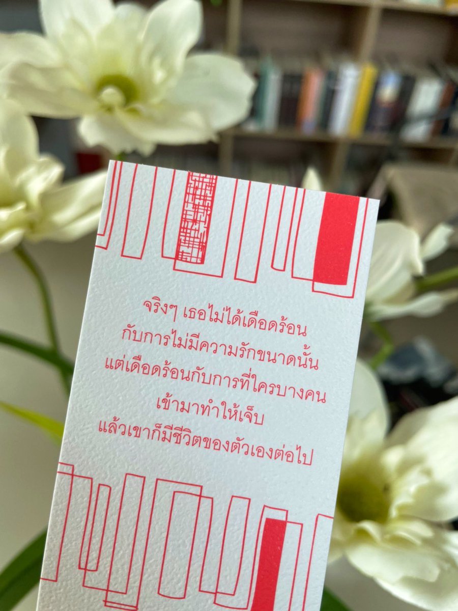 ร้านกลิ่นหนังสือ tweet media