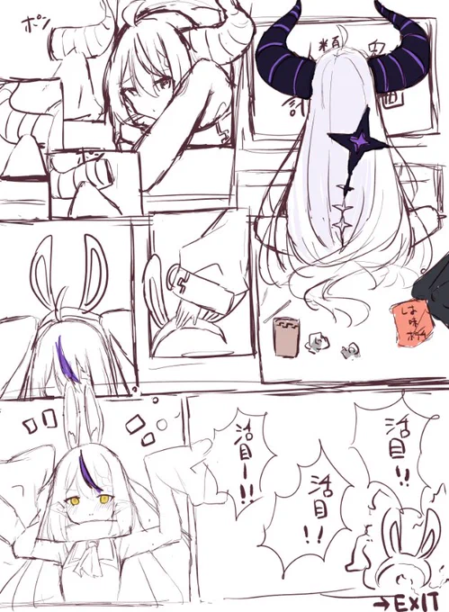 兎化計画の動画を見て影響されちゃったラプちゃん 