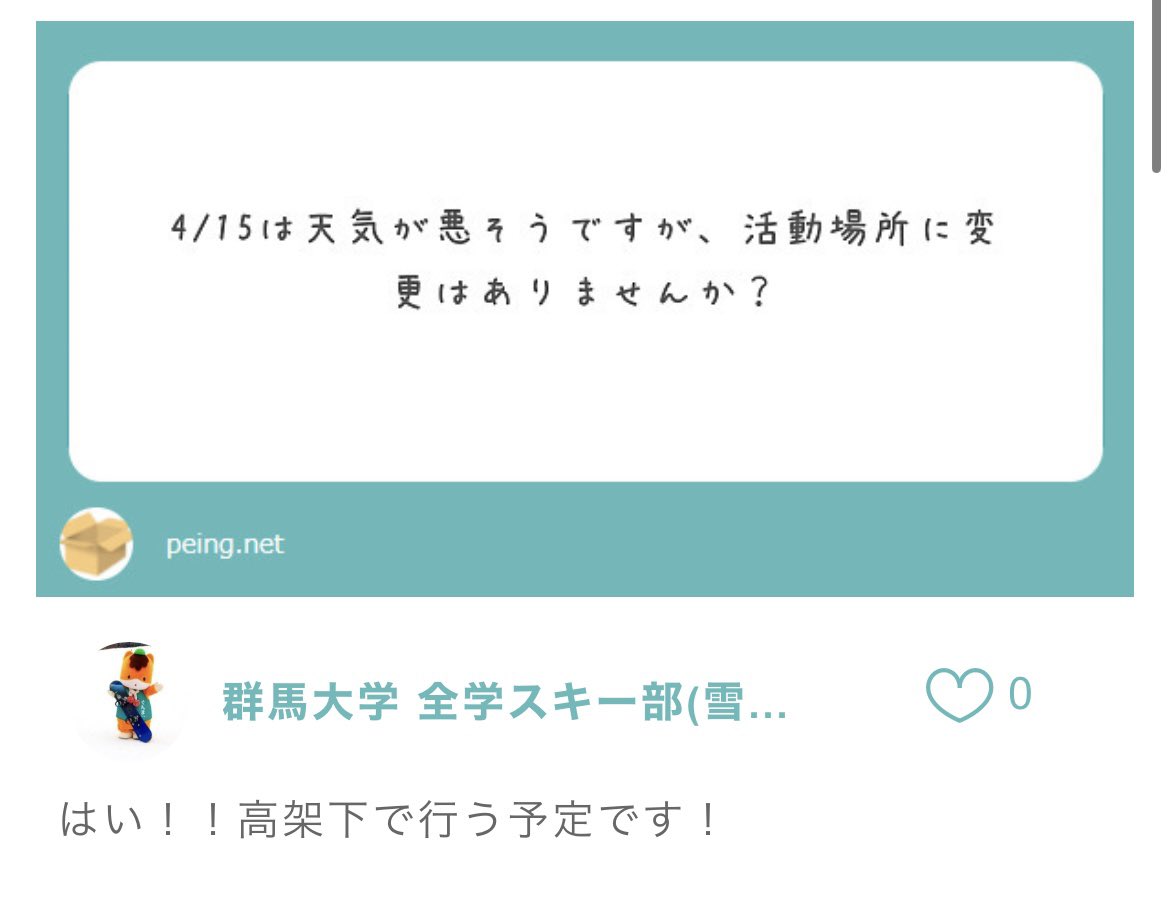 gunma_ski's tweet photo. 回答がシェアできていませんでした。
すみません🙇🏻‍♀️ https://t.co/0DGujkVYtL
