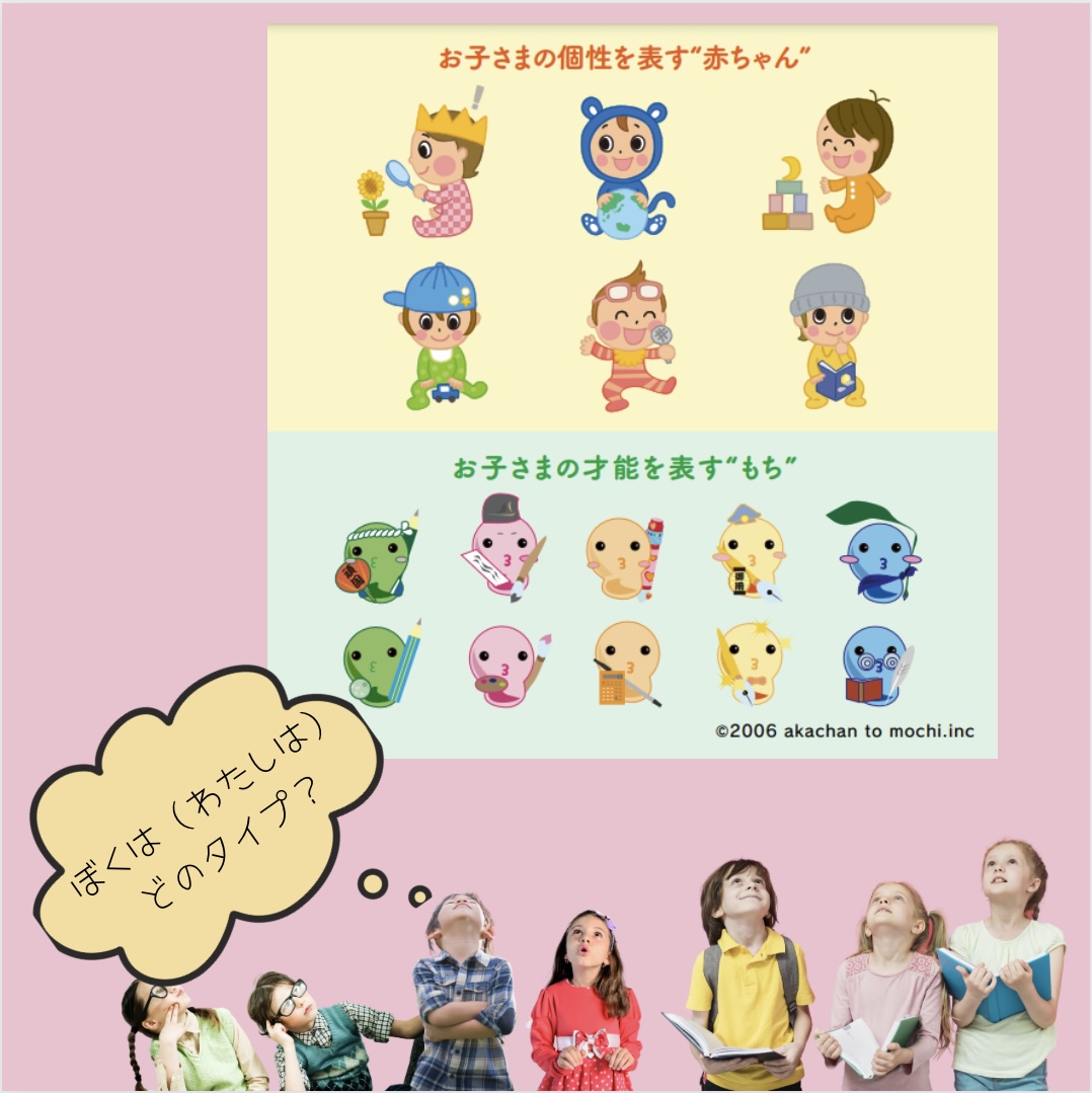 andmade00's tweet photo. 運気カラーリズム診断　　あかもち診断

ーーーーーーーーーーーー
やまぐちハンドメイドパーティー
2023年4月26日(水)
10:00-15:00
ーーーーーーーーーーーー
＃山口県
＃ハンドメイド好きさんと繋がりたい
＃山口イベント
#ハンドメイドイベント
#診断
#赤ちゃん https://t.co/QjRwlGxYUy