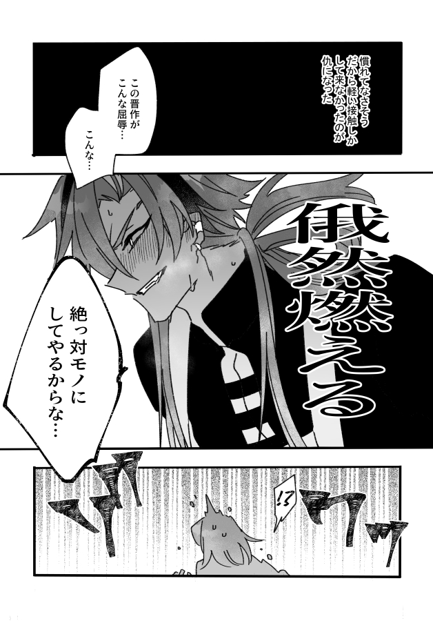 次回の高ぐだ♀は初夜失敗&リベンジ編になる予定です 