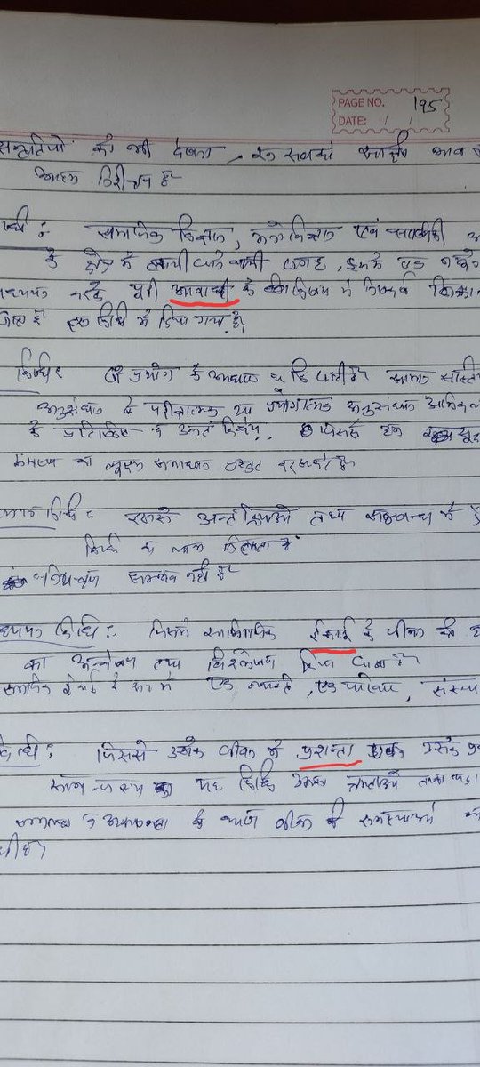 IndramaniPathak's tweet photo. महोदय #upsi में एक ट्रेनी S.I. under 200 rank लाकर 5th क्लास के बच्चे जैसी हिंदी लिख रहा है को दिखाकर हम जांच की मांग kr रहे हैं उस पर एक ट्रेनी SI गाली गलोच व धमकियां दे रहा है। कृपया देखे @myogiadityanath @dgpup @Uppolice @UPGovt  @SParihaar271995 @JayMishra36 @Sv18169 https://t.co/3J65FJhmxw