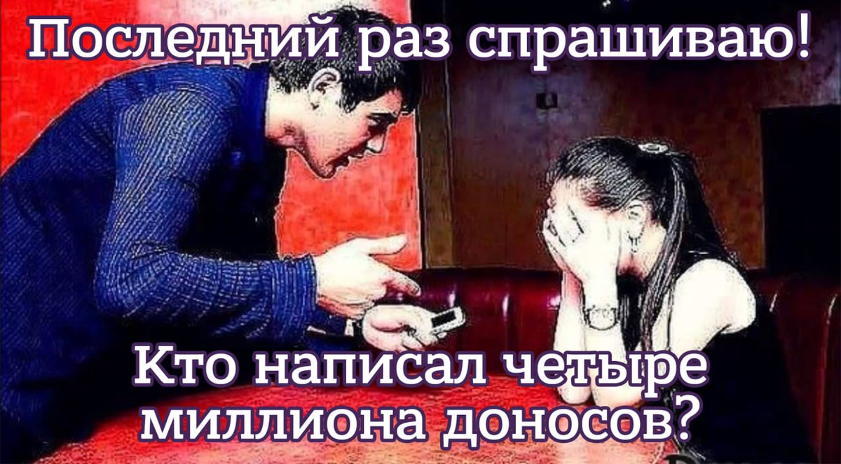 Женщина написала 922 доноса с начала войны и не планирует останавливаться. Она объясняет свои действия тем, что не хочет платить репарации.

Доносы она строчит «два через два дня». «За два дня я просматриваю более 20 часов записей с ютуб-каналов СМИ-иноагентов. Я отмечаю тех
