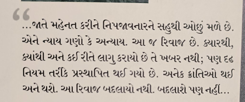 rishi_ajmera's tweet photo. તિમિરપંથી - ધ્રુવ ભટ્ટ
#nextreed https://t.co/EshnBbKdU4
