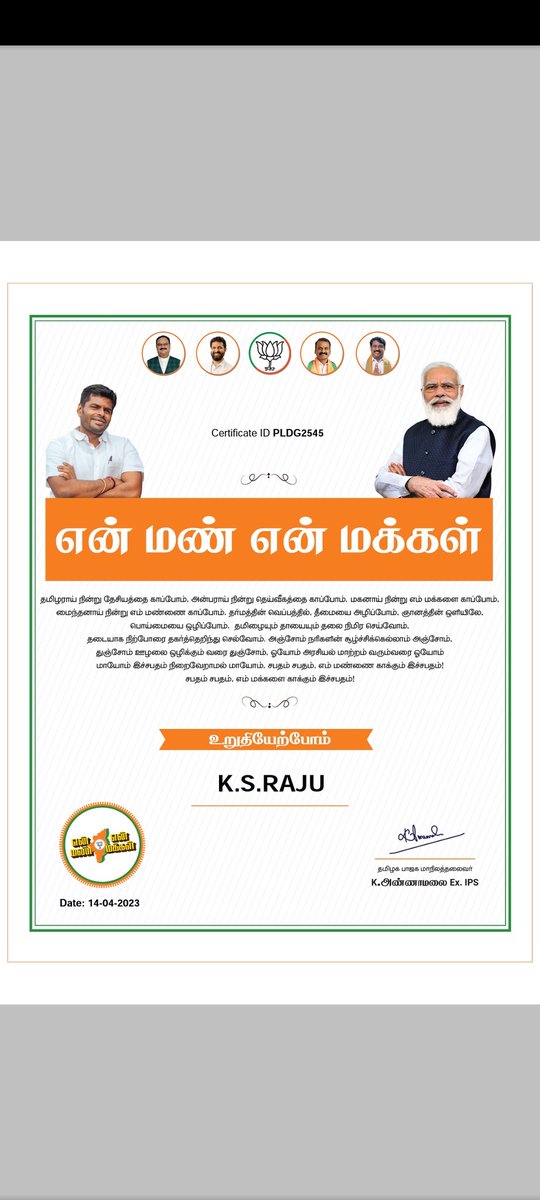 rajuks06's tweet image. I love my india..
என் மண் என் மக்கள்