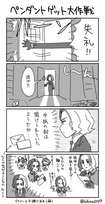 アメジオくんの4コマ

※エクスプローラーズの性格を捏造しています(まだ2話しか見てないのに) 