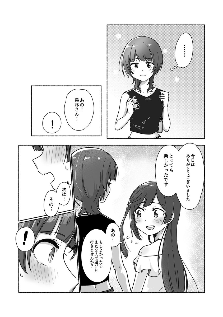 ラスト 