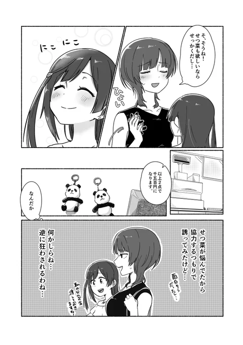 ラスト 