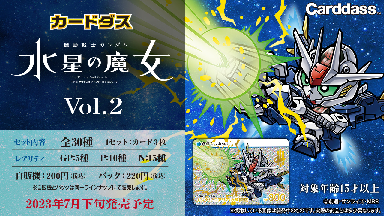 ナイトガンダムカードダスクエスト ファイル発売記念カード ラスト ナイトガンダムカードダスクエスト ファイル発売記念カード ラスト