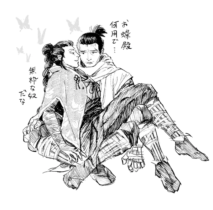 幻術です 