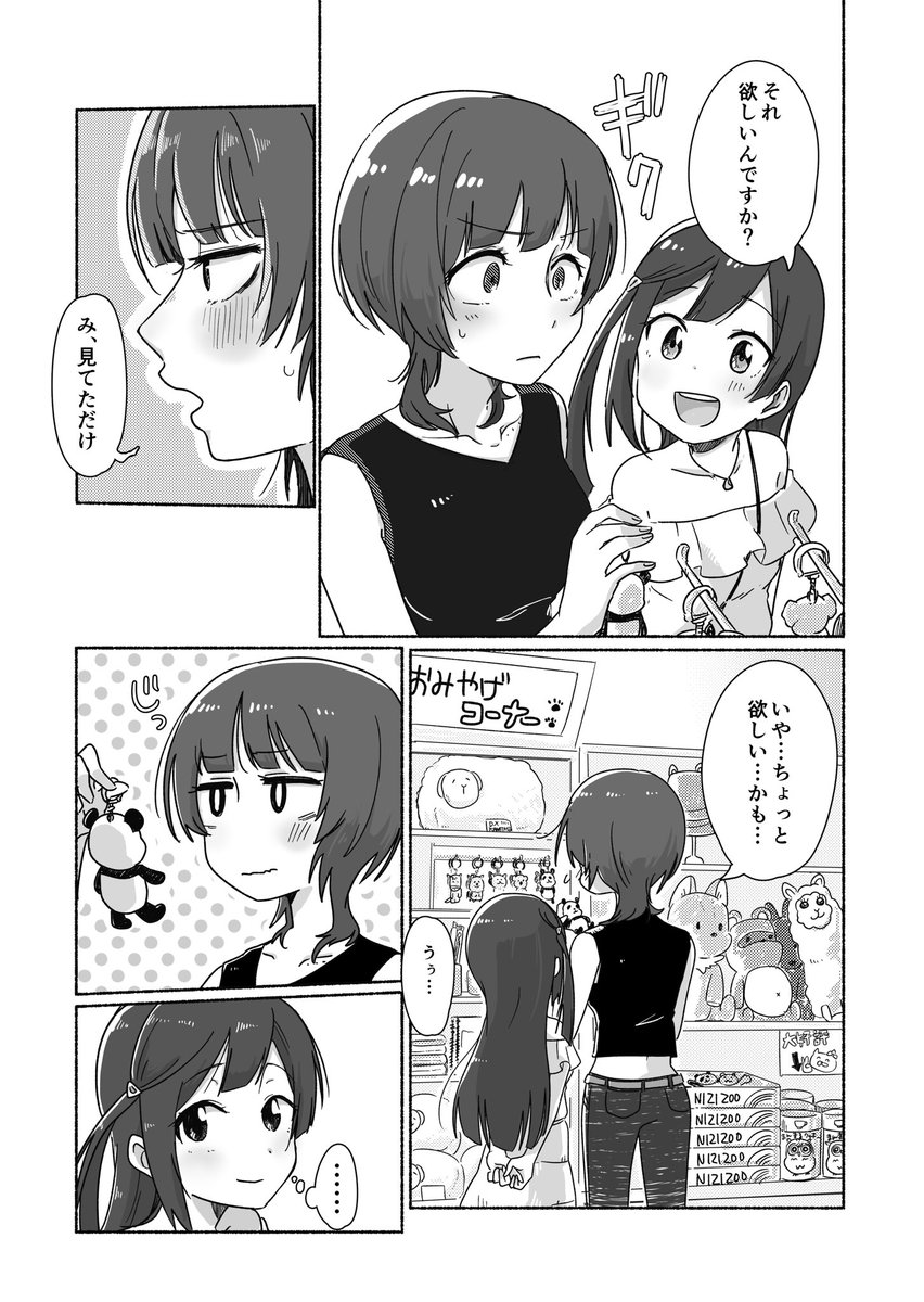 続き6 