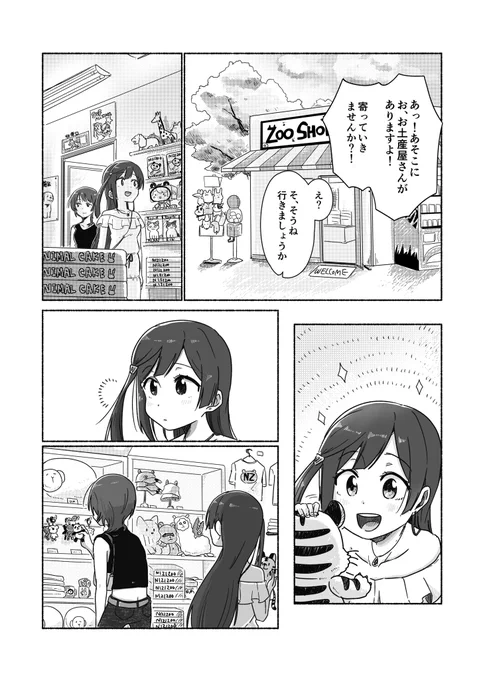 続き6 