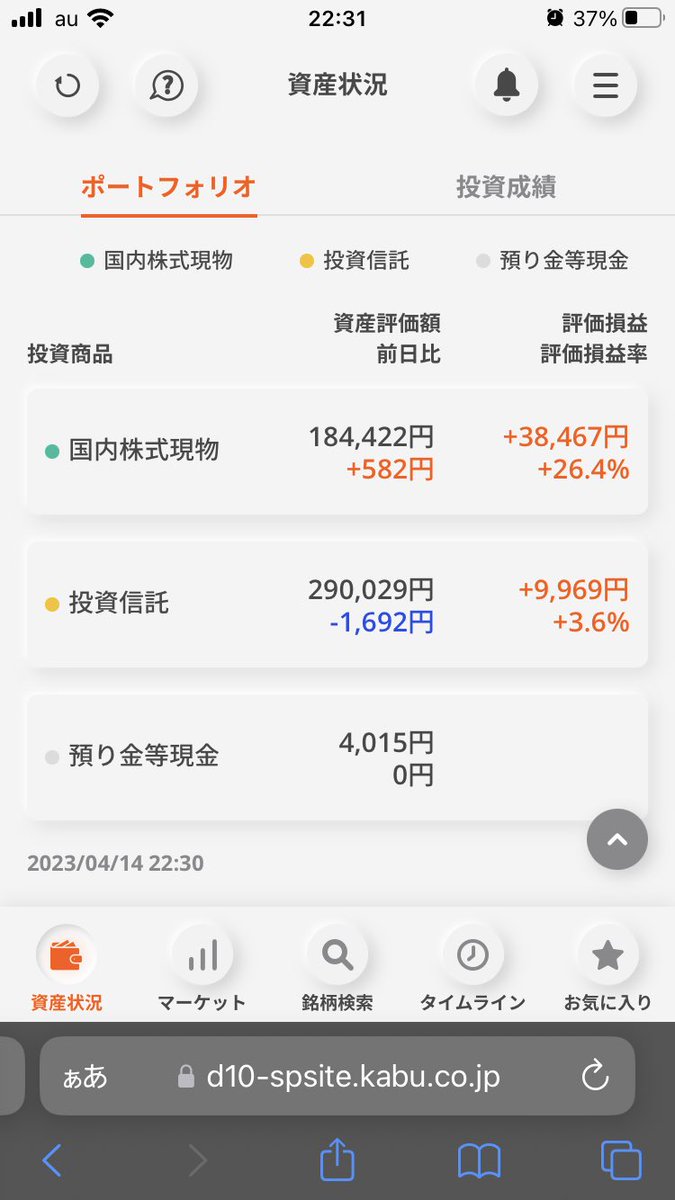 Go_B77's tweet photo. 何で投資信託が足引っ張ってんだよ！ https://t.co/Q0xxv5AV3r