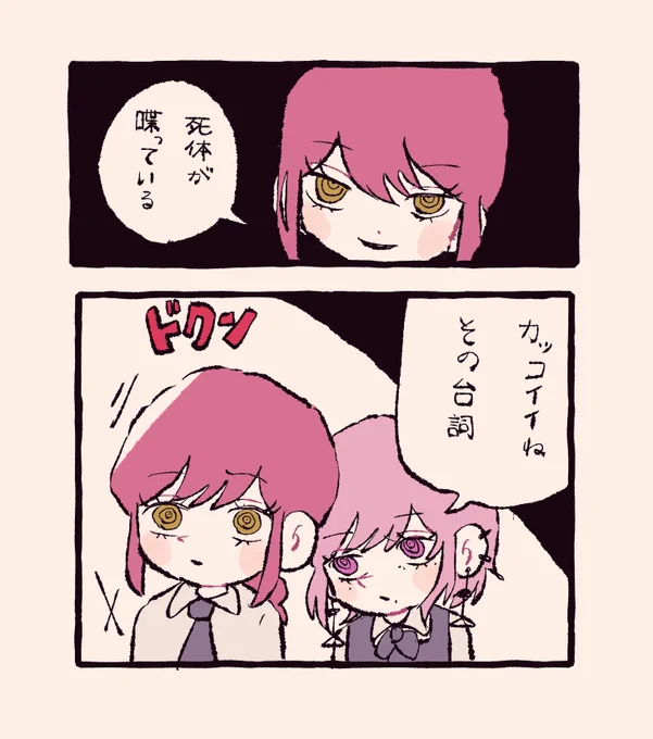 妹と姉 