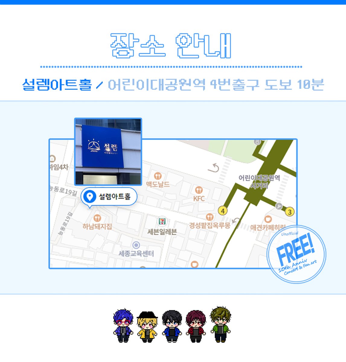 Free! 10주년 기념 ㅣ 비공식 전시 & 콘서트 tweet media