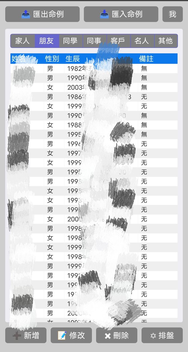 ShawtySY666's tweet photo. 每次和命主的交流都是一种救赎与被救赎。有时候会被命主气的要死，有时候又会感动于命主的经历。呈现在盘中的不幸之事往往非常的扎眼，可往往要说出这些不幸命主才能对我的能力产生信任。不幸已经是伤疤了，哪怕要揭开也要小心翼翼的，斟字酌句。
那么你呢，当揭开伤疤的时候你会痛吗？ https://t.co/SuBnpB6Z8B