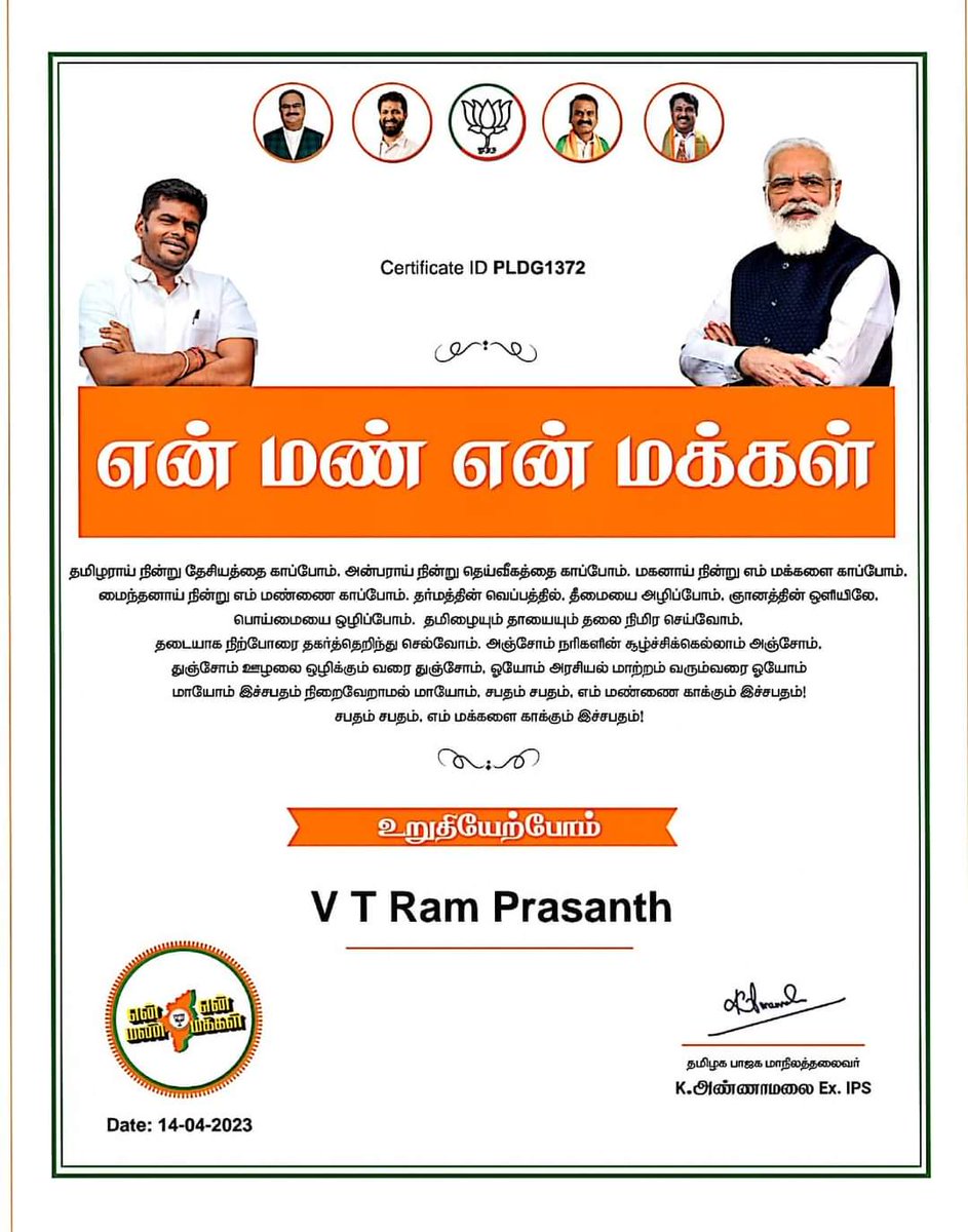 VTRamPrasanthR1's tweet photo. #அண்ணாமலை IPS உடன் கைகோர்ப்போம்!
https://t.co/ldD4x5NOD2
#Part2ComingSoon
#bjpitkk https://t.co/sCv1UqvYpU