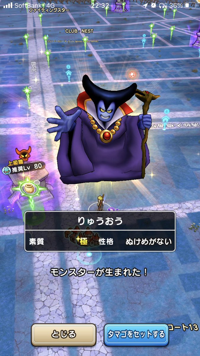 kskenzo's tweet photo. キター！と思ったら性格がいまいち😫　#ドラクエウォーク　#DQウォーク https://t.co/nXuEX7Ao60