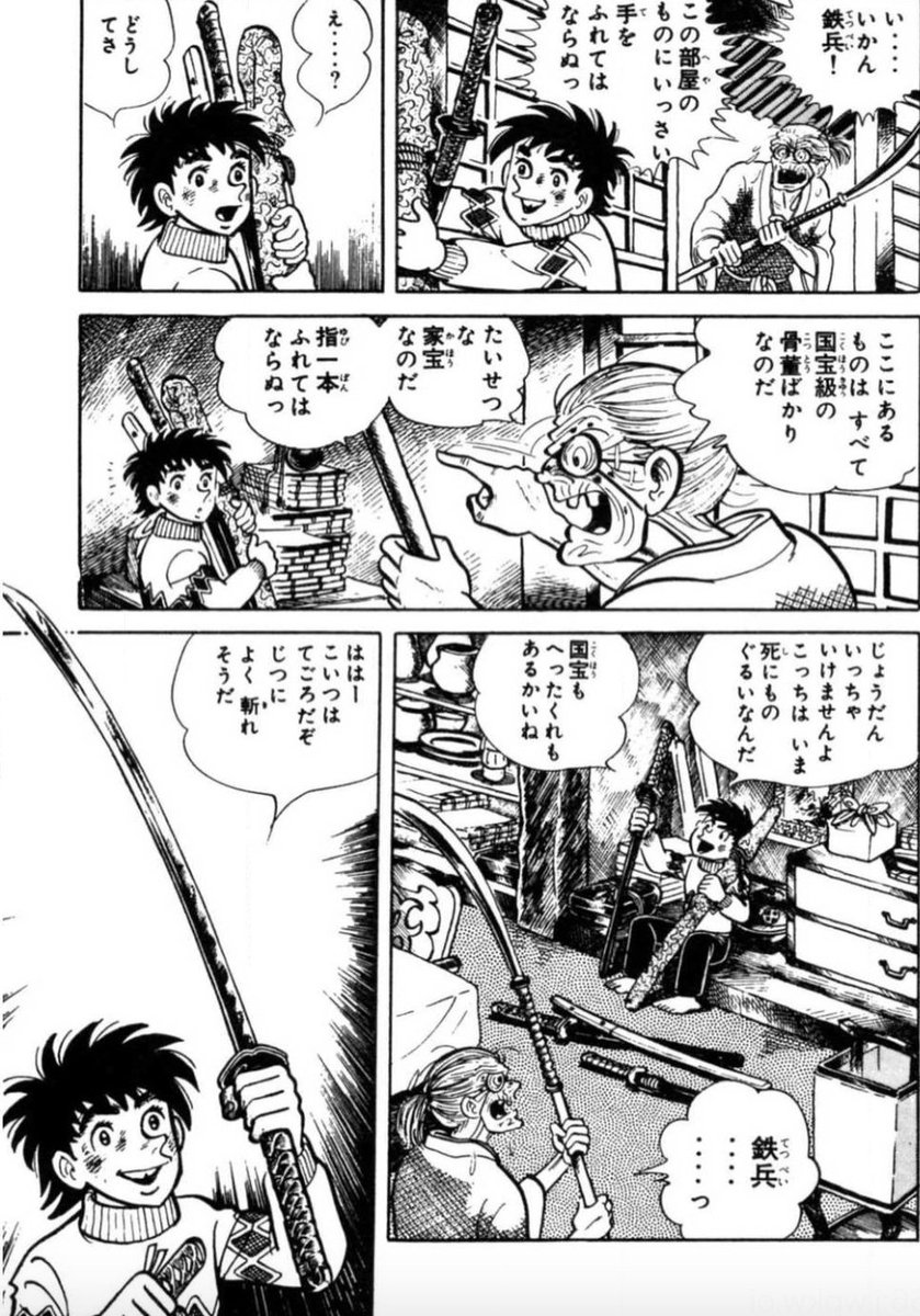 【怒った祖母は孫より強いって話。(1/4)】 