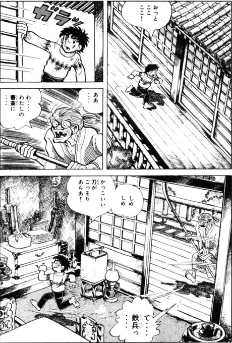 【怒った祖母は孫より強いって話。(1/4)】 