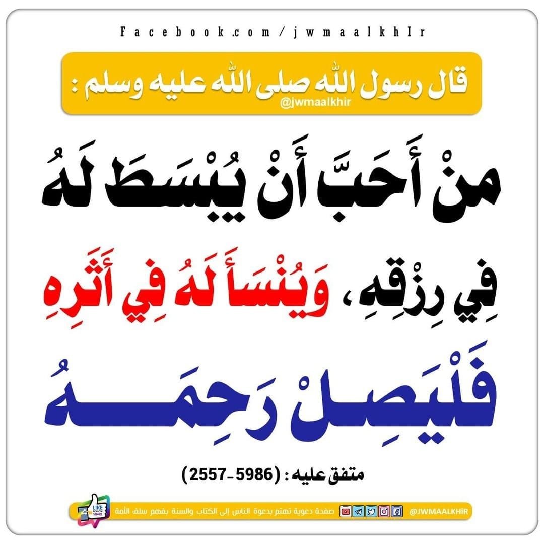 🌻اللَّهُمَّ صَلِّ عَلَى مُحَمَّدٍ، وَعَلَى آلِ مُحَمَّدٍ، كَمَا صَلَّيْتَ عَلَى إِبْرَاهِيمَ، وَعَلَى آلِ إِبْرَاهِيمَ، 🥀وَبَارِكْ عَلَى مُحَمَّدٍ، وَعَلَى آلِ مُحَمَّدٍ، كَمَا بَارَكْتَ عَلَى إِبْرَاهِيمَ، وَعَلَى آلِ إِبْرَاهِيمَ، فِي الْعَالَمِينَ إِنَّكَ حَمِيدٌ مَجِيدٌ