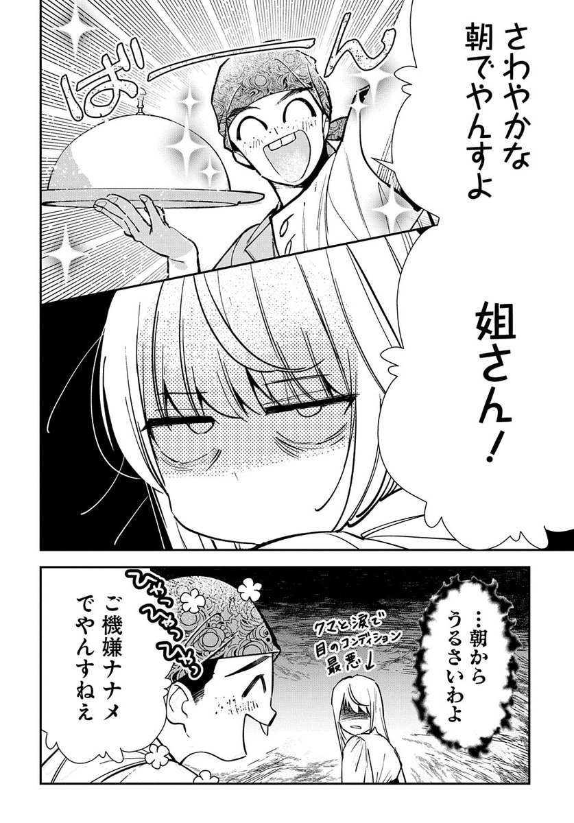 【4/15更新】
【プレミアム会員限定】
裏切られたので王妃付き侍女にジョブチェンジ!/原作:雉間ちまこ  漫画:青山克己
第16話「自業自得な女たち(前編)」
マーシャ誘拐団の首領リオの口から衝撃的な一言が…!?
https://t.co/lqva0fCTmD 