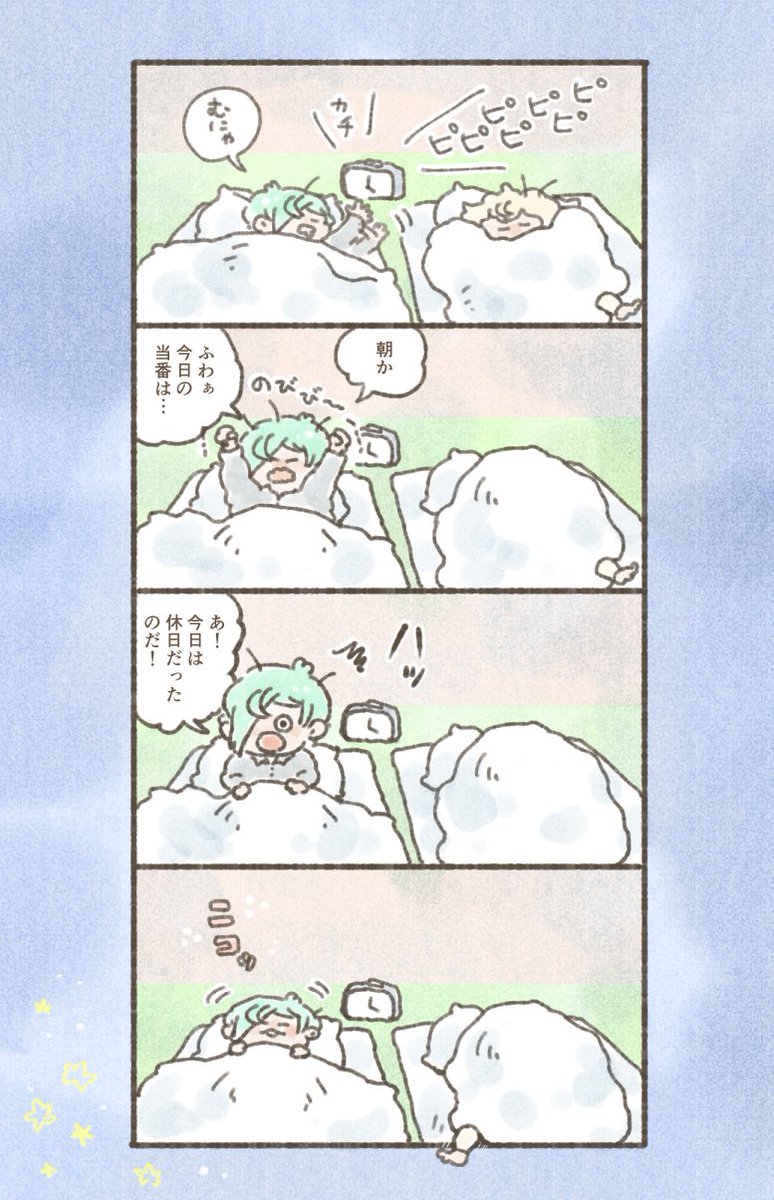 幸せそうな膝丸です。
投票ありがとうございました! 
