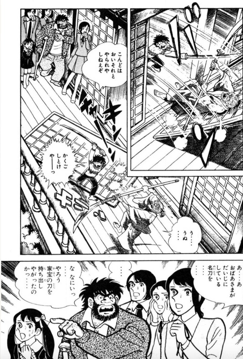 【怒った祖母は孫より強いって話。(2/4)】 
