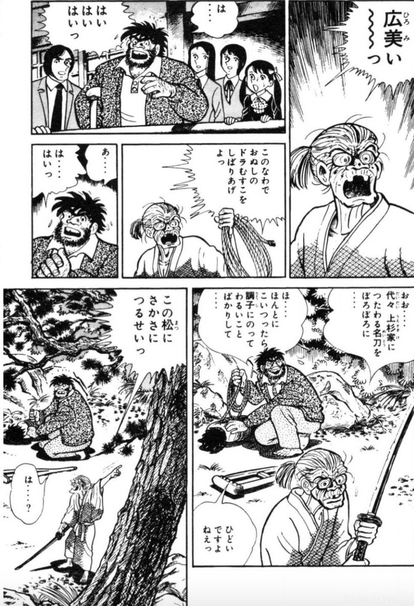 【怒った祖母は孫より強いって話。(4/4)】 