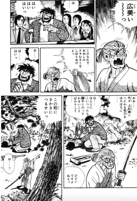 【怒った祖母は孫より強いって話。(4/4)】 