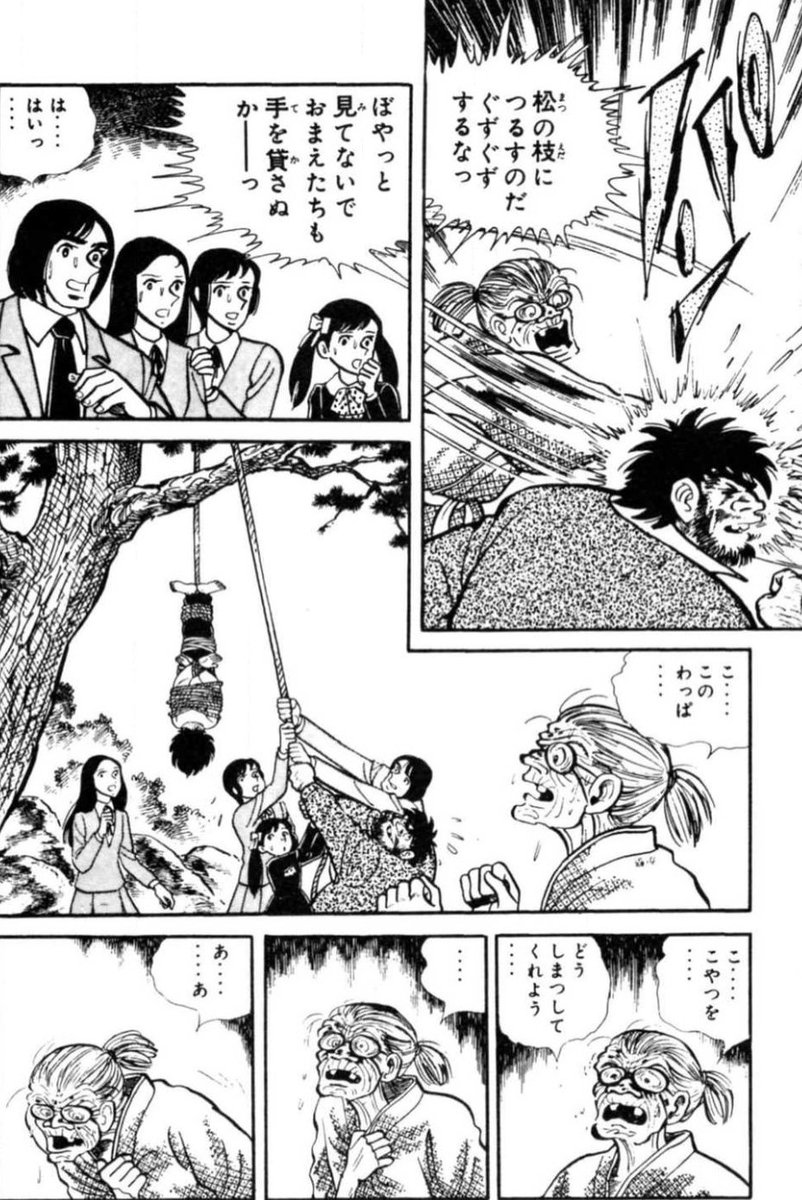 【怒った祖母は孫より強いって話。(4/4)】 
