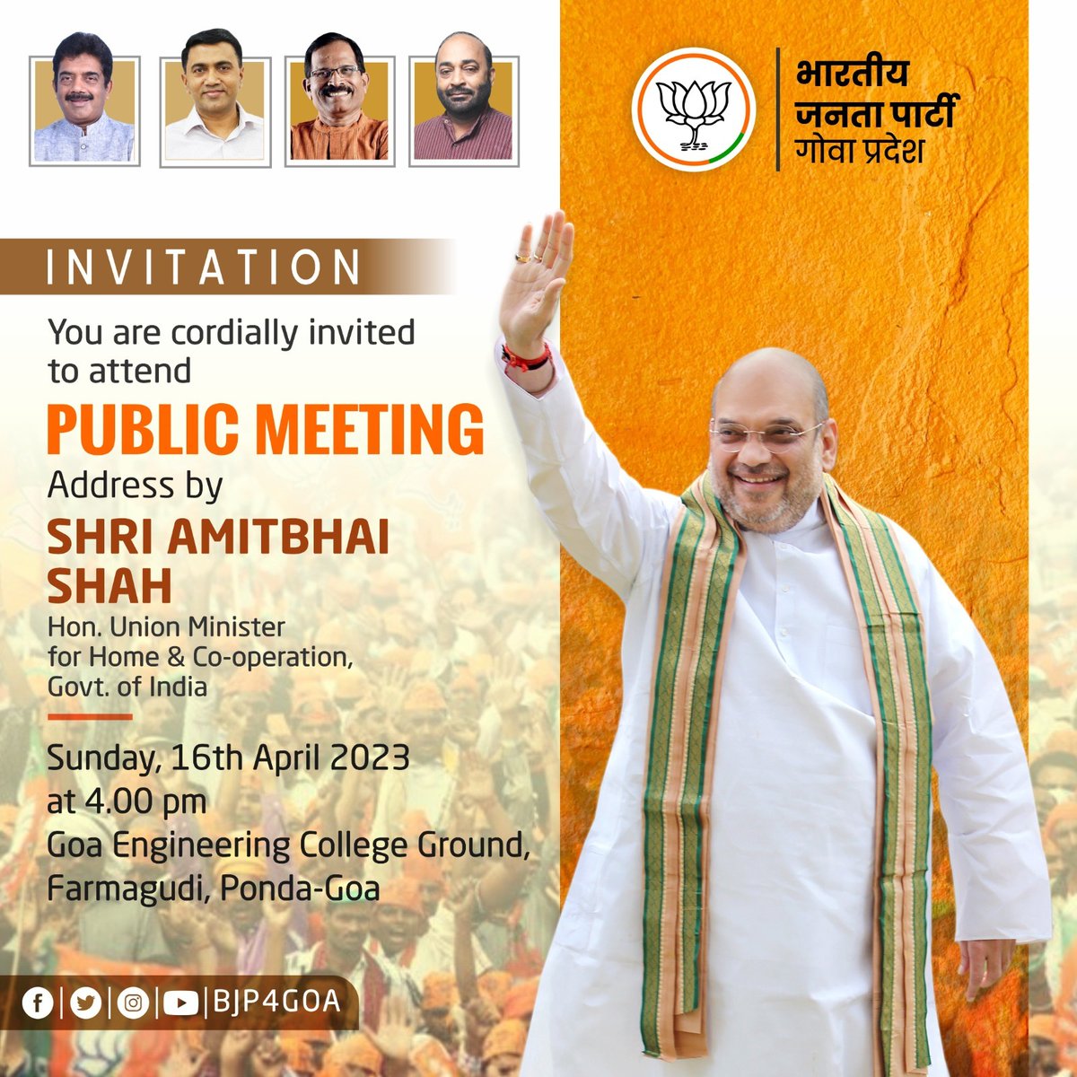 Union Home Minister #ShriAmitShah will address a public meeting at Farmagudi, Ponda on 16 April at 4:00 pm. Do attend in large numbers. *
BJP GOA Pradesh
#pramodsawant