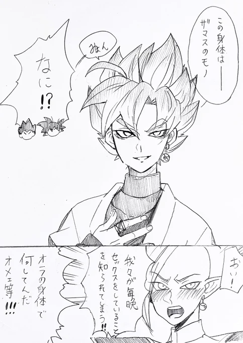 黒.ザ.マ 
